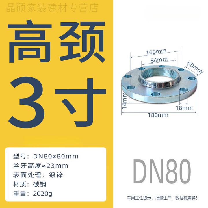 卓仕坤法兰底座法兰座法兰片接头铝合金铸铁钢管圆管固定水管螺纹法兰盘 钢板 DN80 3寸 内丝84mm 8孔【图片 价格 品牌 报价】-京东