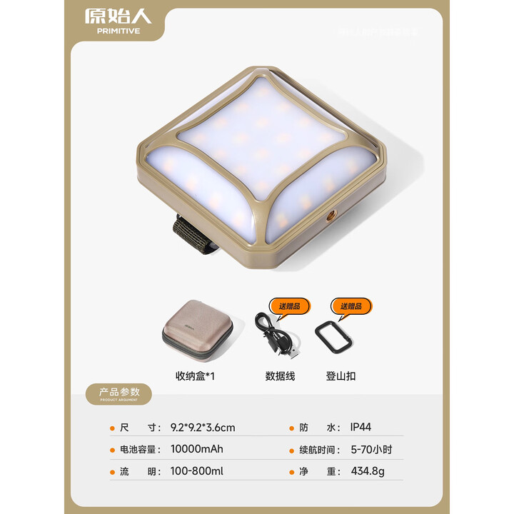 原始人户外露营灯超长续航营地帐篷照明超亮野营led充电氛围挂灯 守望-露营灯【70H续航】