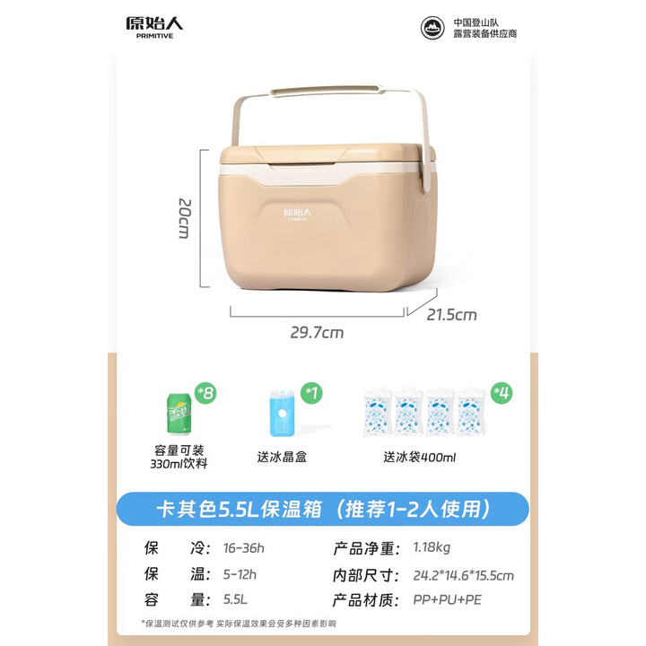 原始人冰块保温箱冷藏箱商用摆摊户外露营车载冰桶便携保冷小冰箱 卡其5.5L-配冰晶盒+冰袋*4