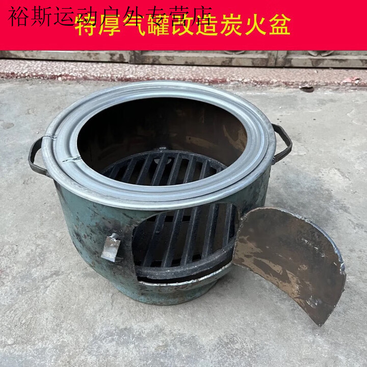 柏潮煤气罐改造柴火炉编辑户外野炊炉特厚炭火盆木炭取暖炉自驾露营 带门款炭火盆+炉桥+2圈