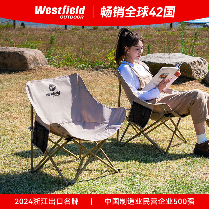 westfieldoutdoor户外折叠椅子露营装备便携式靠背月亮椅野餐野营休闲沙滩椅 【大号】卡其色