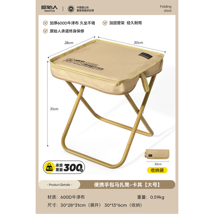 原始人户外折叠凳子露营便携式小马扎折叠椅排队手包钓鱼椅子野餐用品 大号卡其【加大椅面 加粗钢管】