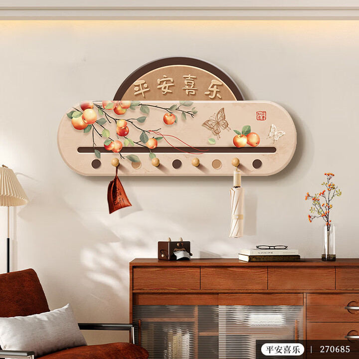 君始君始洞洞板置物架定制入户玄关墙上新中式柿柿如意免打孔挂 270685平安喜乐 水晶画面+实木挂钩4个80*40【图片 价格 品牌 报价】-京东