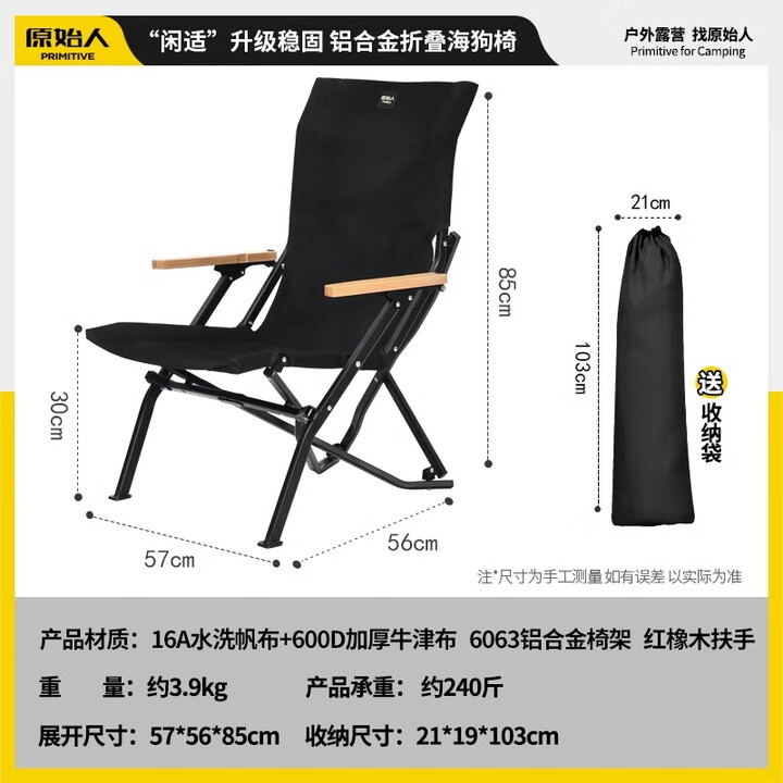 原始人户外折叠椅躺椅露营高背海狗椅午休椅钓鱼沙滩椅航空铝便携 【黑色】铝合金海狗椅