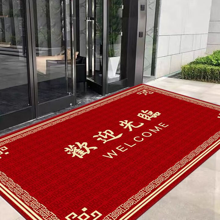 门前地垫商用酒店公司商铺门口大面积地毯欢迎光临进门耐脏脚垫可定制 金亿豪-大红色-方框纹款 90*150公分【耐磨耐脏】【图片 价格 品牌 ...