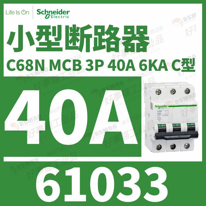 施耐德电气61035施耐德小型断路器Multi9系列C68N MCB 3P 63A C型 415V 6kA 61033 C68N MCB 3P ...