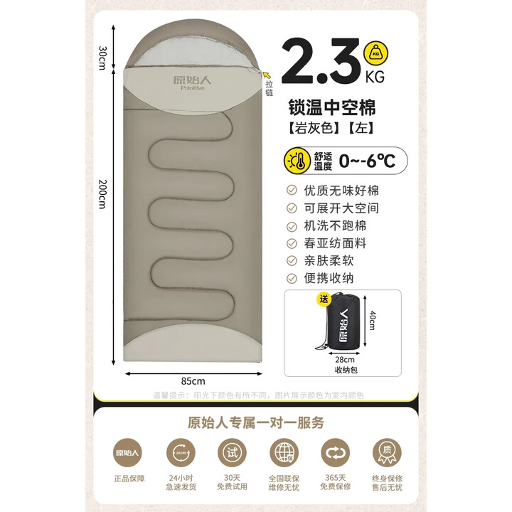 原始人睡袋成人户外露营大人冬季冬天加厚防寒被子隔脏四季通用款 2.3Kg【过夜防寒款】岩灰左