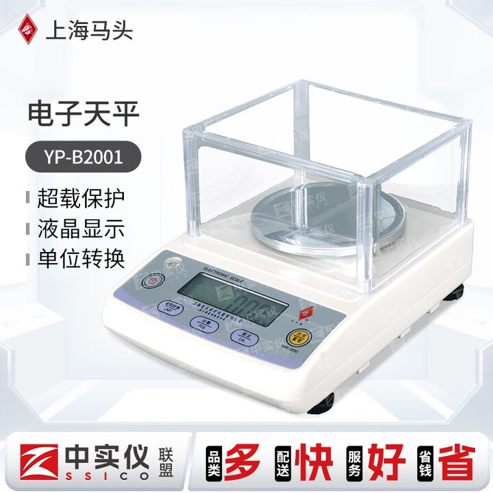 马头牌电子天平0.001g千分之平精密分析天平1mg0.01g电子秤 200g/0.001g 千分之一 秤盘90mm【图片 价格 品牌 报价】-京东