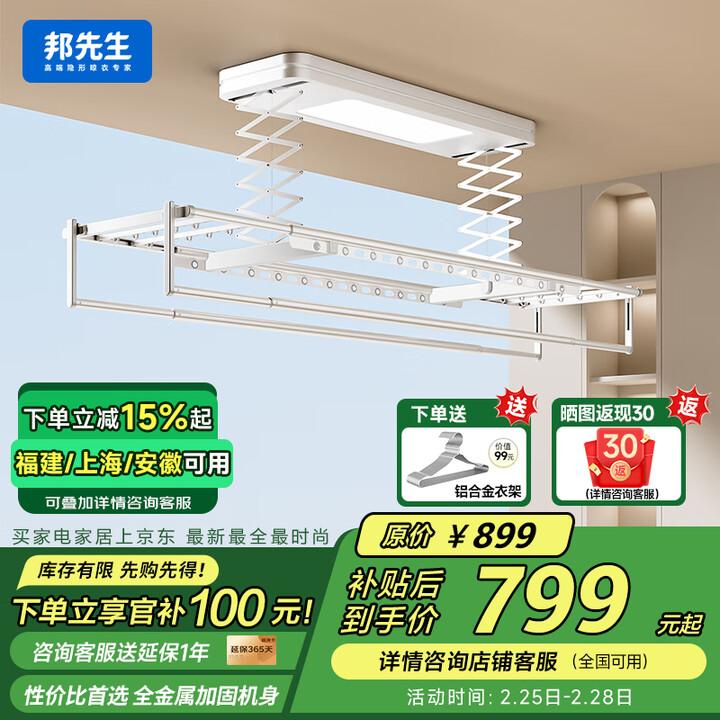 邦先生智能电动晾衣架小阳台全自动升降伸缩遥控家用凉晒衣杆M5...