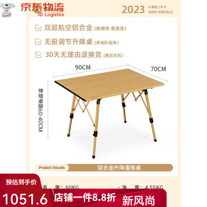北欢Bavay户外折叠升降桌便携式可调节竹纹桌子露营野餐烧烤桌子 【轻欢·竹纹色】可升降蛋卷桌