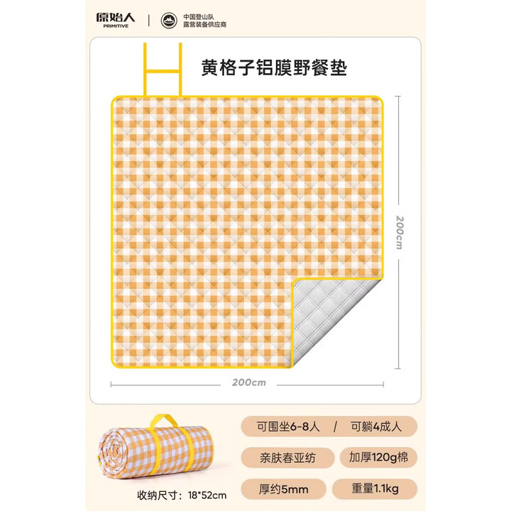 原始人野餐垫防潮垫防水防潮加厚地垫露营垫户外露营折叠野餐坐垫 【7层加厚不硌人】黄格2*2m