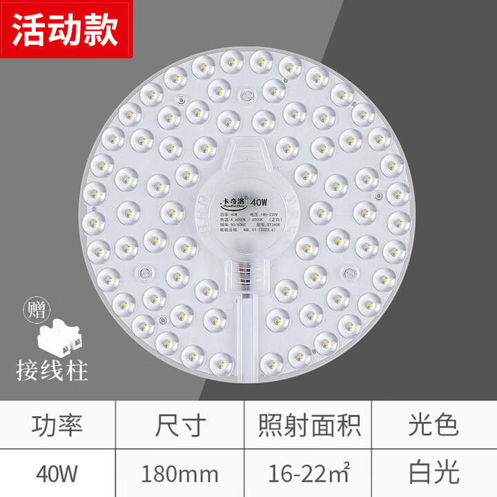 led吸顶灯灯芯替换磁吸灯条灯盘灯管客厅改造灯板灯泡灯珠圆 无频闪高亮圆 40W 白光 18c【图片 价格 品牌 报价】-京东