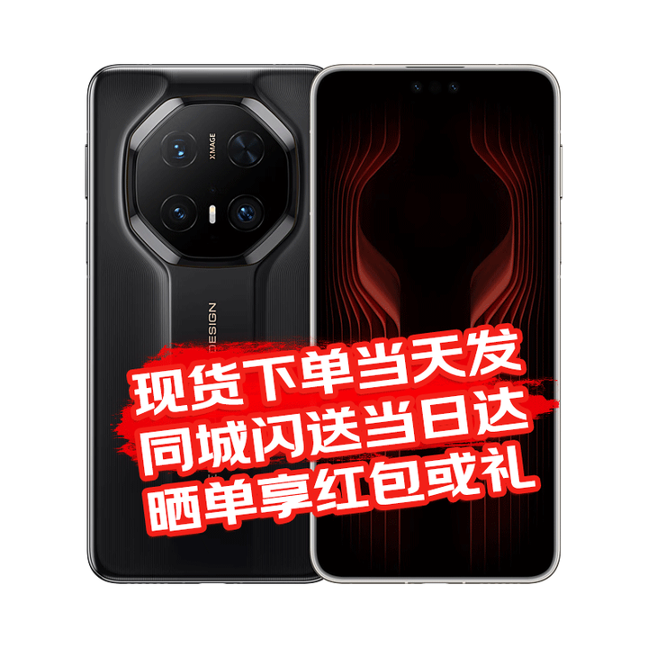 华为mate70rs 非凡大师【现货当天发】新品旗舰手机保时捷 华为鸿蒙  玄黑 16GB+512GB全网通 全新未拆封未激活