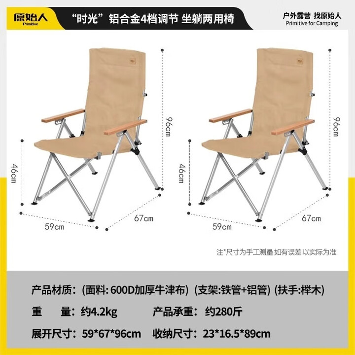 原始人户外折叠椅躺椅露营高背海狗椅午休椅钓鱼沙滩椅航空铝便携 【卡其】铝合金坐躺两用椅*2