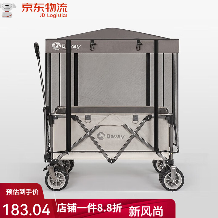 北欢Bavay聚拢款小推车防晒顶棚蚊帐露营车防雨罩便携折叠遮阳篷 BAVAY聚拢车蚊帐(不含车和顶棚)