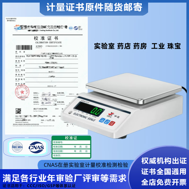 电子天平秤实验室专用带计量校准证书0.001g精准药房高精度计数秤 1kg/0.1g(方形秤盘/白)【图片 价格 品牌 报价】-京东
