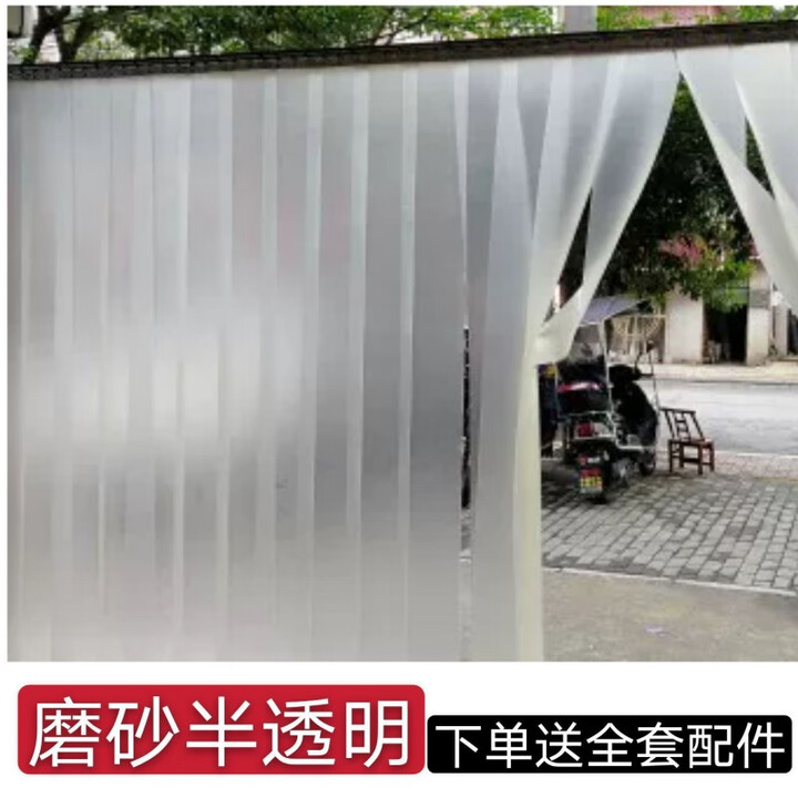 PVC透明门帘家用商用冬季空调软帘子防风防尘遮挡帘塑料隔断帘 纯料磨砂半透明2.0mm 重叠后:15cm*2.50米高/一片【图片 价格 品牌 ...