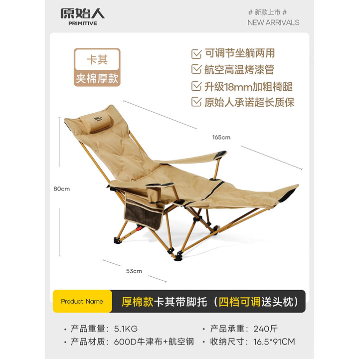 原始人躺椅户外折叠椅休闲躺椅露营椅便携露营椅子沙滩椅办公室午休钓鱼 卡其厚棉款【可拆卸脚托/300克夹棉/舒适透气】