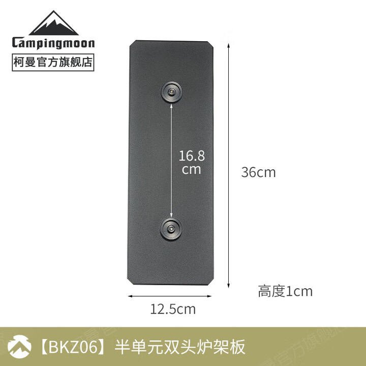 柯曼IGT单元板拓展双炉头便携0.5单元自驾游桌板扁气炉头板 【BKZ06】半单元炉架板
