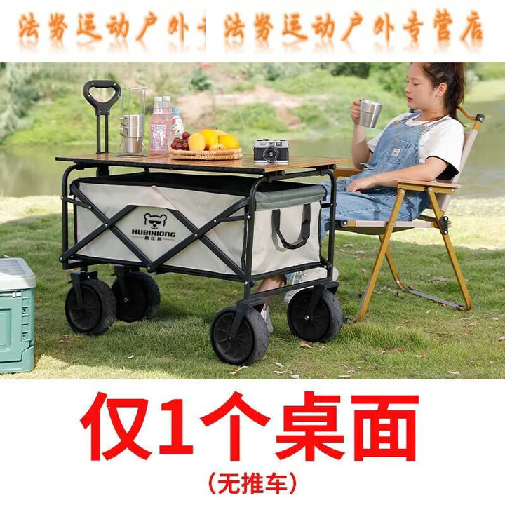 阿尤布两层可折叠摆摊小推车露营车折叠车露营小推车推车摆地摊户外 10.1寸摆摊升降木纹桌面（不含推车） 黑色