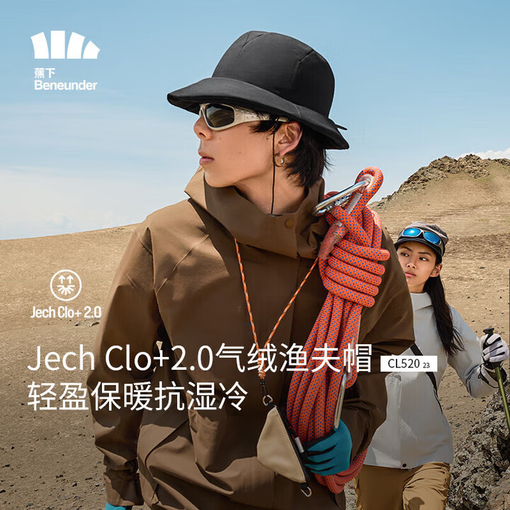 蕉下（beneunder）气绒帽秋冬帽女帽子男保暖渔夫帽CL...