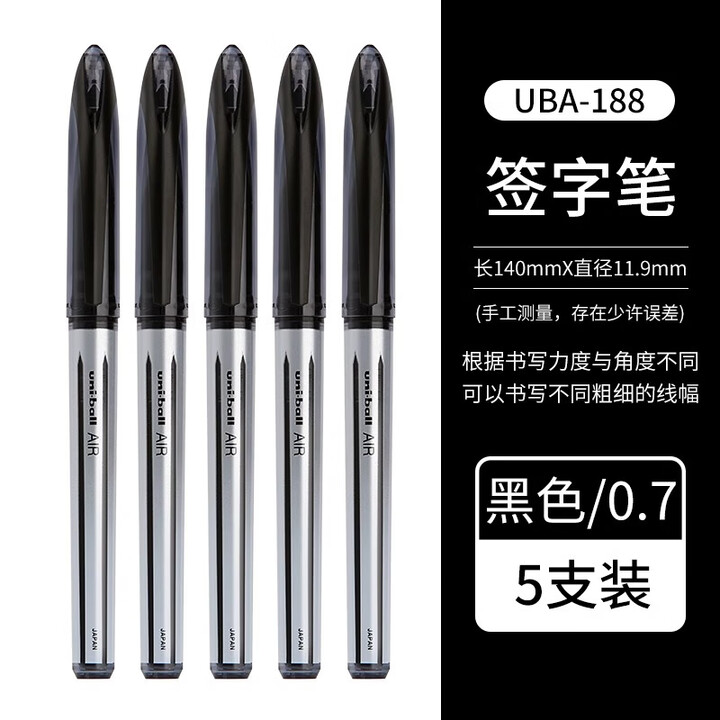 uni日本三菱188黑科技笔签字笔air中性笔UBA188黑色商务签字学生练字控笔用蓝红色水笔黑笔0.5/0.7mm 【5支装】黑色/0 ...