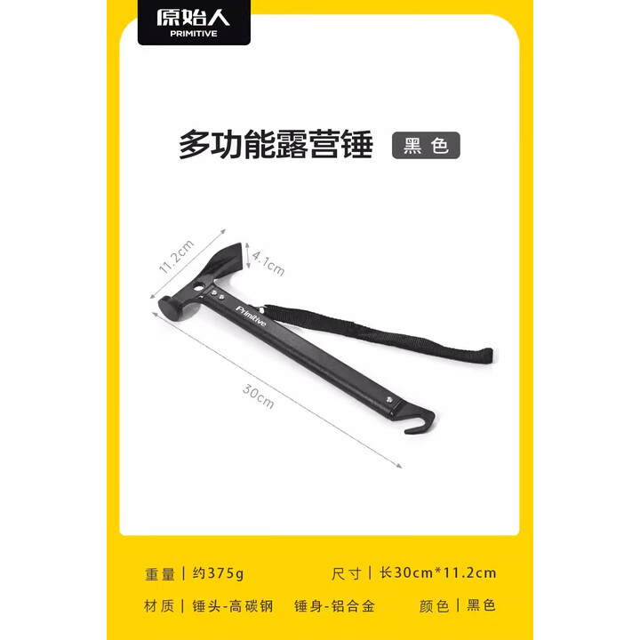 原始人户外多功能工具露营帐篷地钉锤子工兵野外求生装备铸铁榔头 黑色