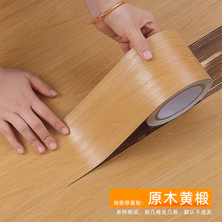 乐尔曼加厚PVC地板贴破洞修补贴纸自粘原木色地贴防水耐磨地板修复专用 地板贴-原木黄椴 12.3cm宽*2m长【图片 价格 品牌 报价】-京东