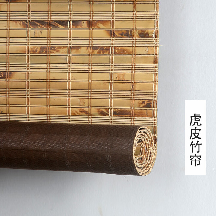新中式竹帘窗帘卷帘茶室书房办公室酒店民宿竹帘子遮光遮阳升降帘 虎皮竹帘【图片 价格 品牌 报价】-京东