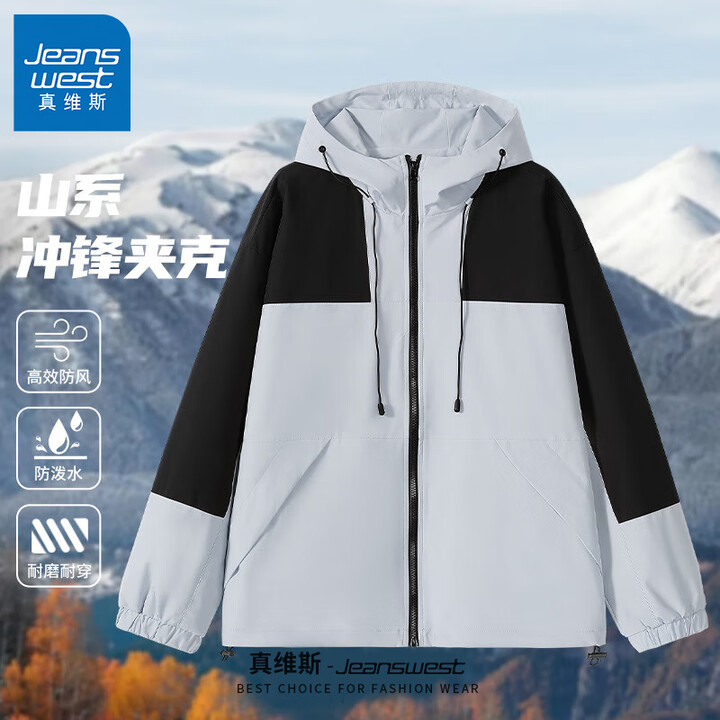 真维斯冲锋夹克男女款春秋户外登山服青少年旅行防风连帽外套GW...
