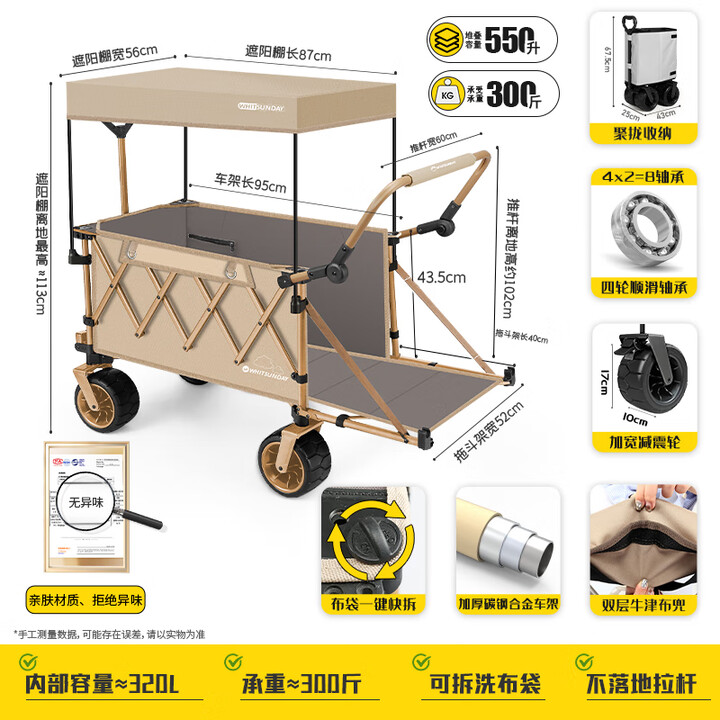 疆屿户外露营车便携折叠营地推车野营拉车摆摊快递拖车儿童可躺拉车  卡其聚拢MAX推拉一体+遮阳棚