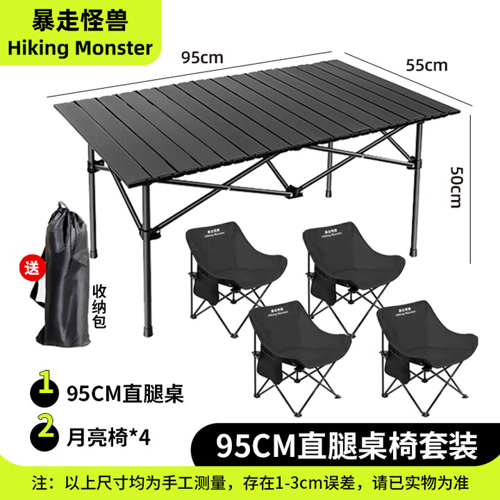 暴走怪兽户外折叠椅露营月亮椅便携钓鱼凳美术生休闲椅子躺椅导演椅超大的 黑色长桌+4把雅典黑月亮椅