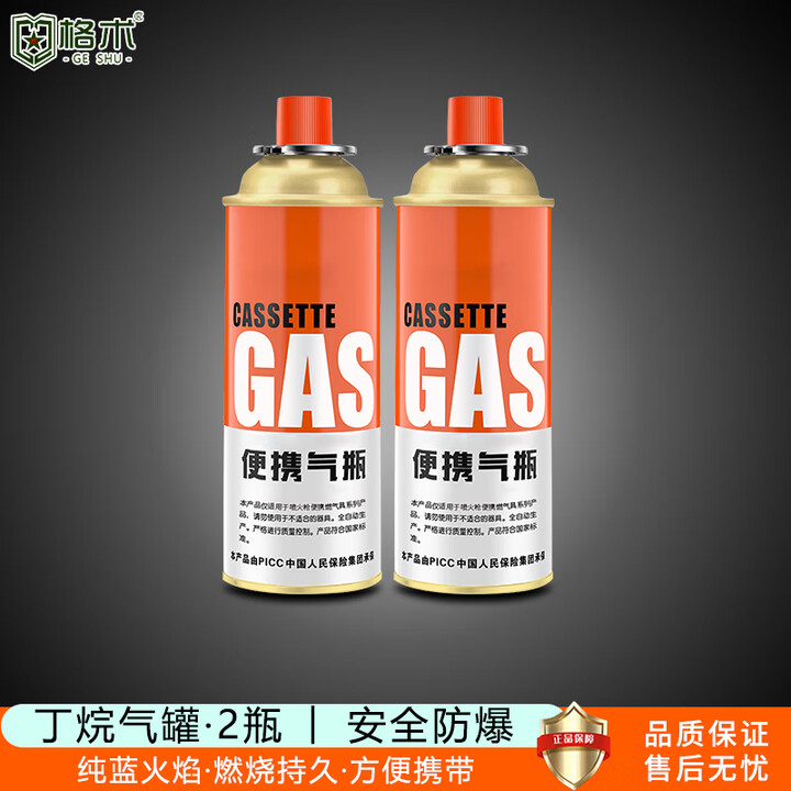 格术喷火枪 卡式喷枪 喷火抢气罐烧烤点火神器烧肉喷头点火枪可倒置 原装防爆卡式气罐2罐