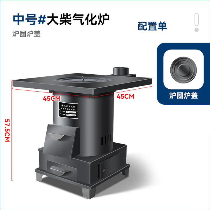 烽点新型柴火灶气化取暖炉农村家用烧木柴冬季室内无烟烤火移动大锅台 中号大柴气化炉