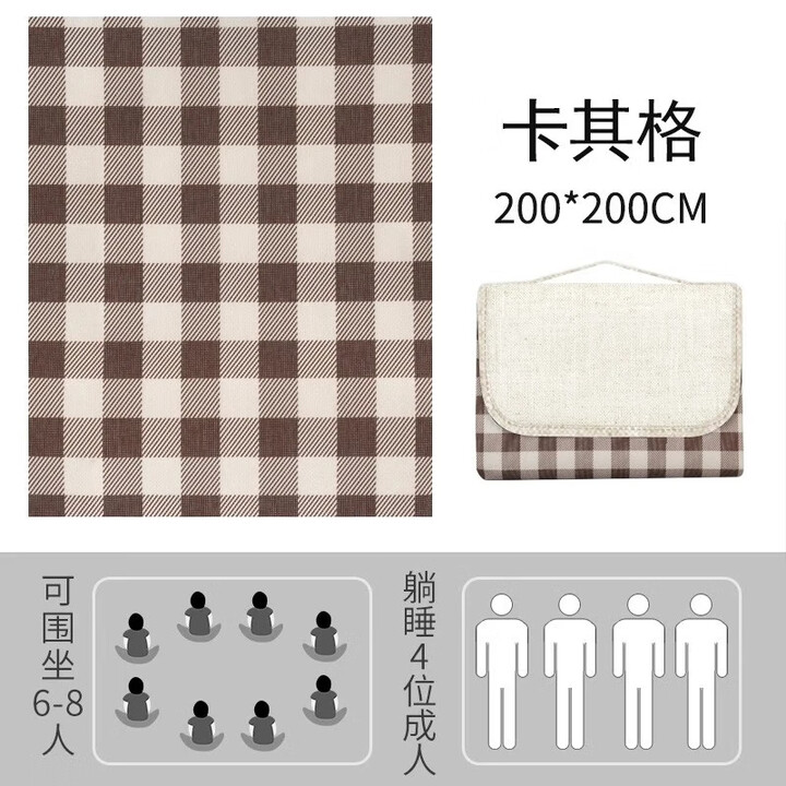 原始人（The Primitive） 野餐垫春游防潮垫野餐布户外便携防水草野炊地垫子郊游ins风 卡其格200*200cm