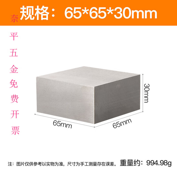 第鑫四方铁块打金铁砧垫底工具器材方块钢金银首饰加工垫板铁方铁块 65x65x30mm【图片 价格 品牌 报价】-京东