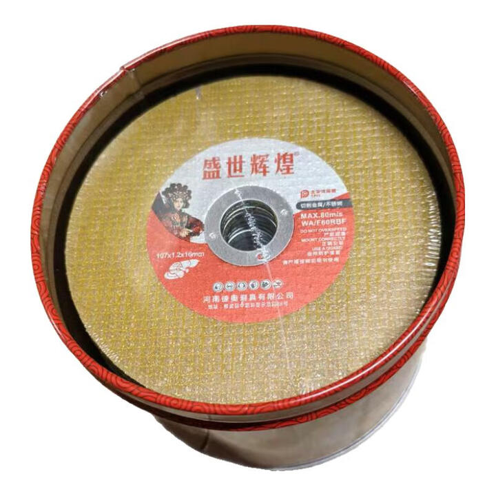 盛世辉煌切割片107*1.2*16不锈钢金属角磨机片手磨机砂轮片割片 黄色(50片一盒价)【图片 价格 品牌 报价】-京东
