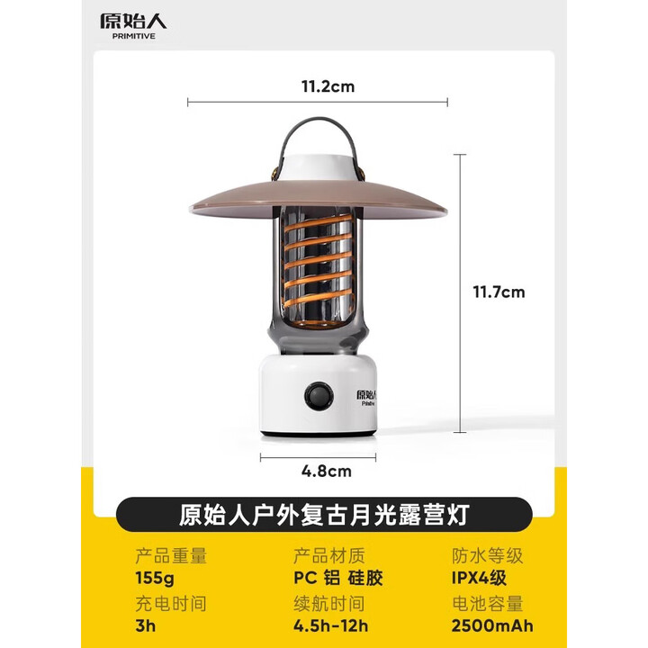 原始人露营灯超长续航野营帐篷充电手提马灯照明氛围户外灯 轻奢白