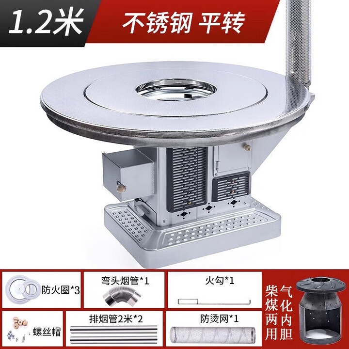 都格（Duge）（送货上门）气化炉农村烤火炉家用柴煤两用取暖炉室内无烟无尘灶 1.2米不锈钢平转柴煤两用 特厚款