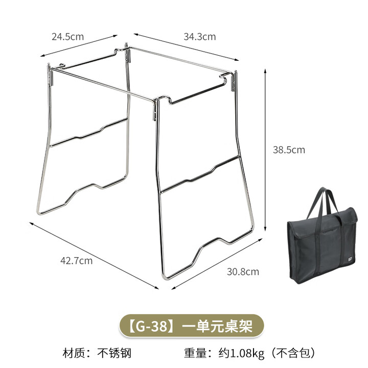 Campingmoon柯曼igt桌架G-38折叠多功能桥架自驾游烧烤桌不锈钢露营桌拓展架 【G-38】一单元桌架