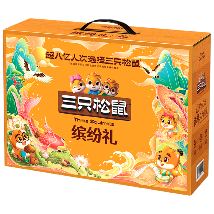 三只松鼠投诉劳务电话 - 三只松鼠总部投诉电话