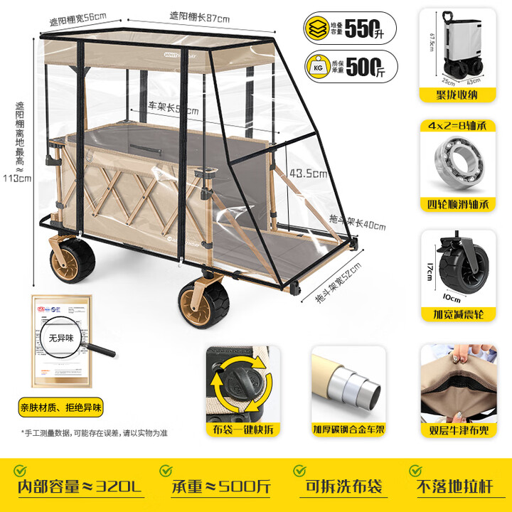 疆屿户外露营推车营地车折叠小推车旅行营地野营野餐摆摊儿童可躺 卡其【聚拢MAX款】+遮阳棚+雨棚