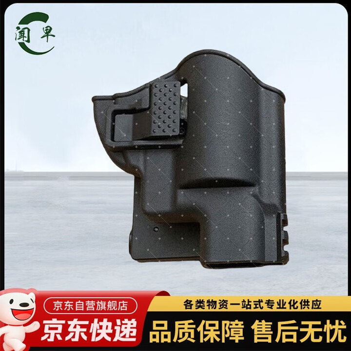 闻早快拔枪套偕行具模块配件10mm左轮塑钢快拔套