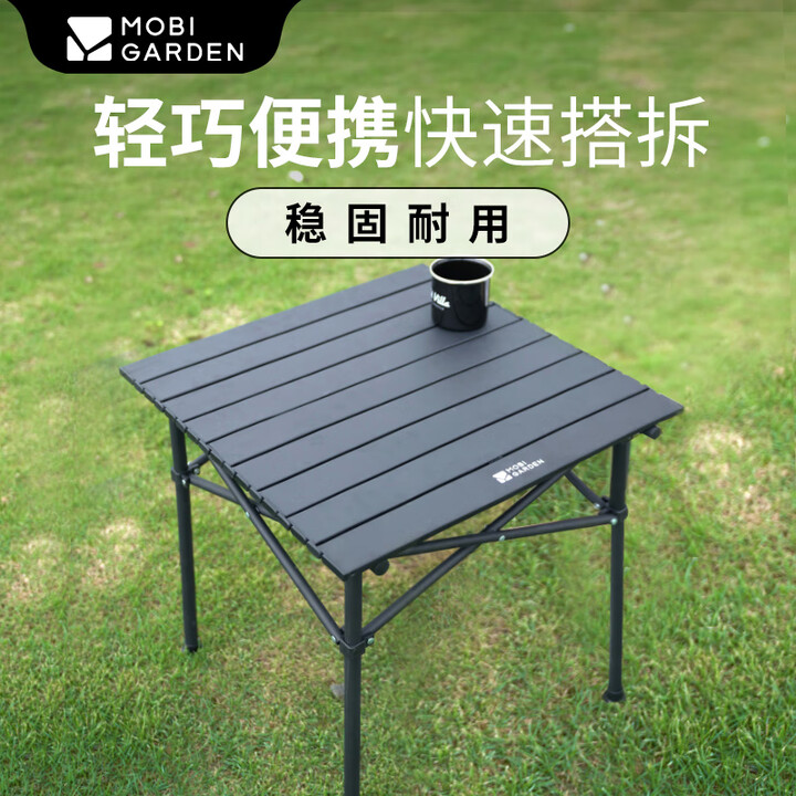 牧高笛【新品】户外露营桌折叠桌超轻蛋卷桌便携式野餐轻量桌子山享 曜石黑