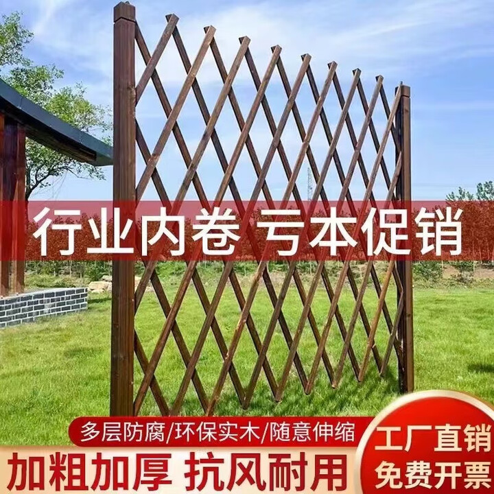 撒网人户外防腐实木伸缩木栅栏花园围栏围挡庭院网格栏栅篱笆爬藤架护栏 平地款【双重防腐加厚款】 碳化色加厚180cm高拉伸2.4米【图片 价格 ...