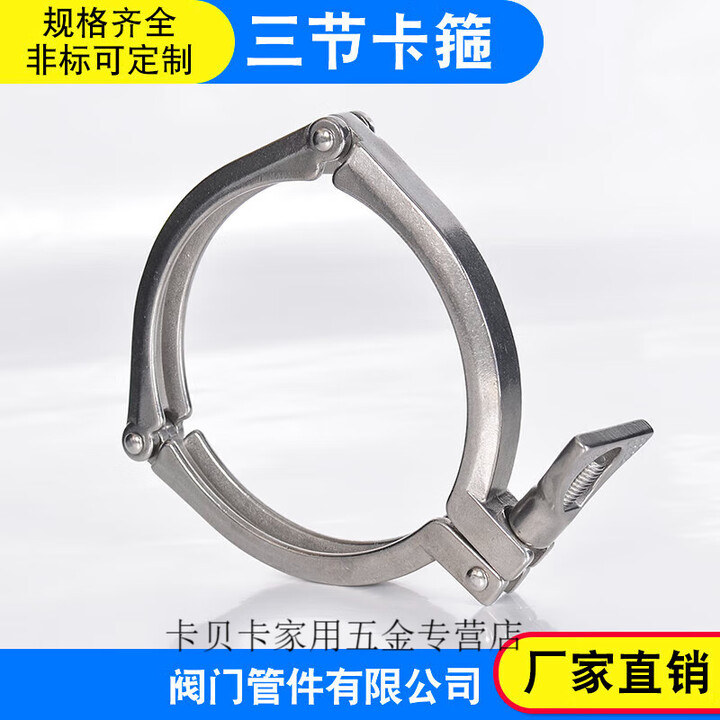 澳颜莱304不锈钢快装三节卡箍 卫生级法兰卡套式卡扣固定抱箍钢管紧固件 304材质Φ356卡盘380【图片 价格 品牌 报价】-京东