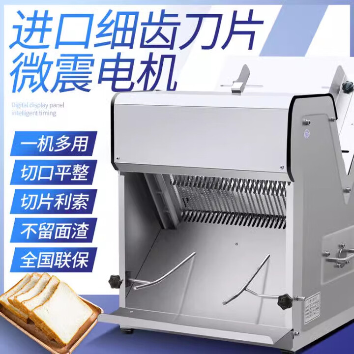 醉帅商用吐司面包切片机不锈钢切面包机方包分片机电动切片机器细齿刀 不锈钢款【图片 价格 品牌 报价】-京东