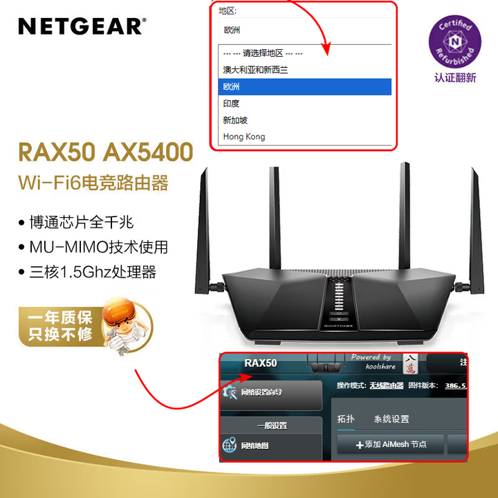 网件(NETGEAR)RAX50无线路由器千兆wifi AX5400M高速电竞家用网络智能 官改固件 RAX50-100PRR简包无原厂包装 ...