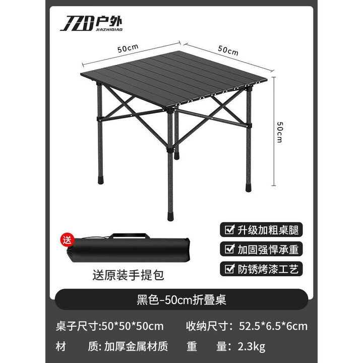 佳之钓户外新款折叠桌铝合金桌椅套装露营装备便携式野餐桌折叠椅 【金属桌面】50*50黑色方桌