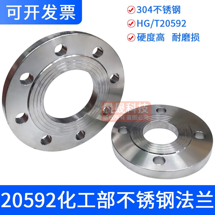 304不锈钢HG/T20592 PL RF板式国标法兰平焊接法兰化工部法兰片 304 PL15-16RF【图片 价格 品牌 报价】-京东
